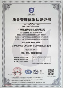 質(zhì)量管理體系認(rèn)證證書(shū)