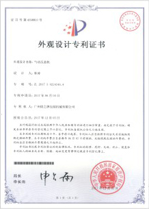 實(shí)用新型專利證書(shū)