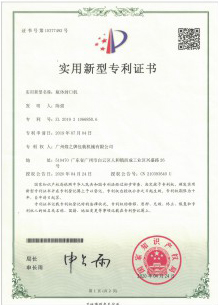 實(shí)用新型專利證書(shū)